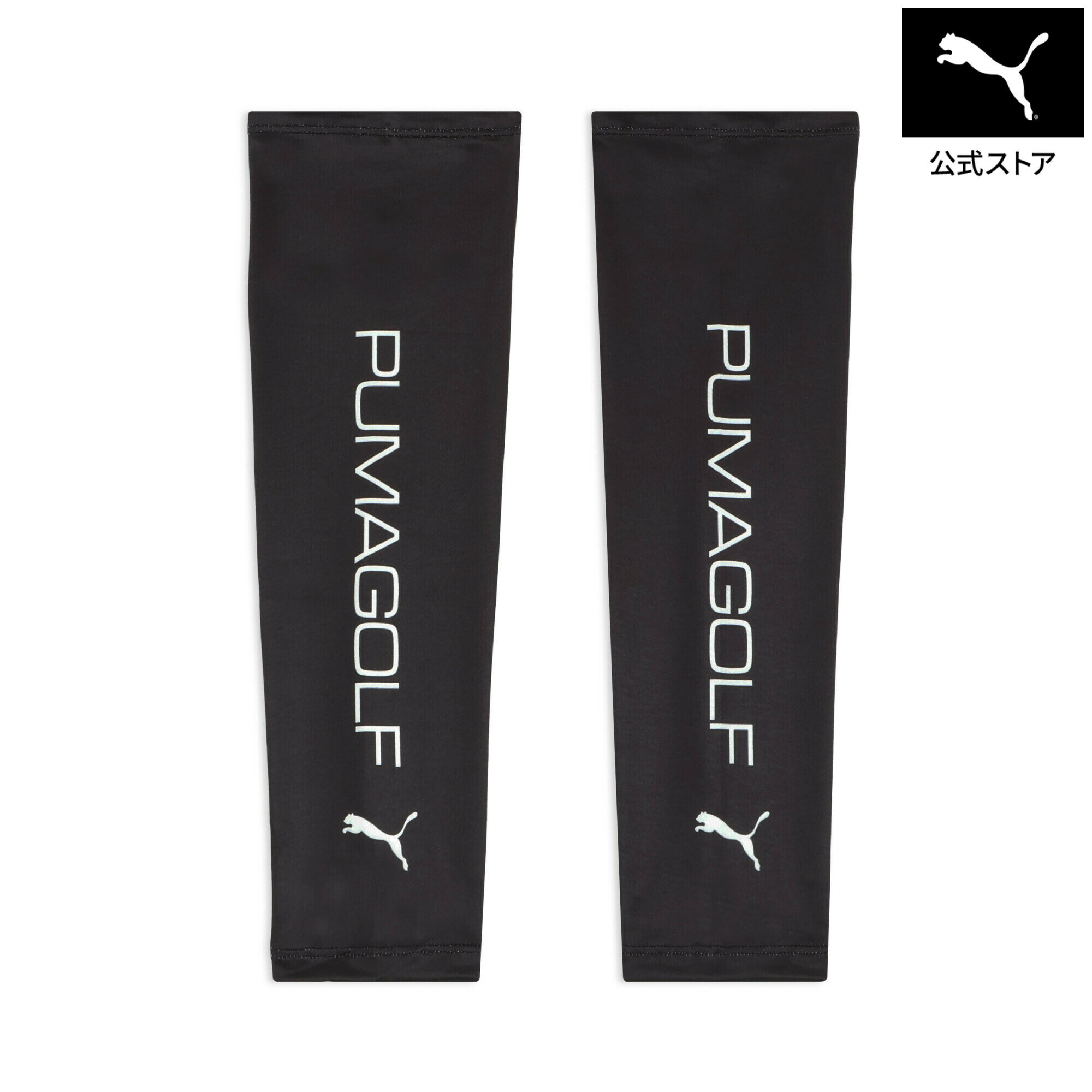 Arm Warmers - 【公式】 PUMA プーマ ユニセックス ベーシック ロゴ アームカバー BASIC LOGO ARM COVER ユニセックス