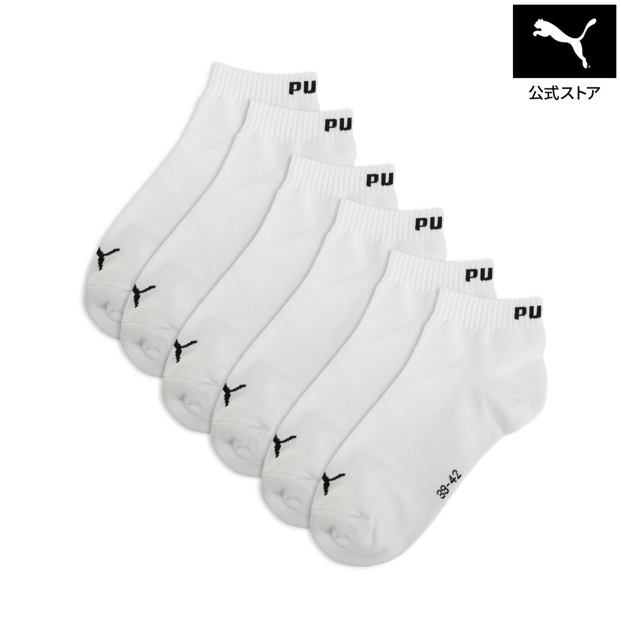 Rakuten - 『ポイント10倍 6/20 20:00〜6/26 1:59』【公式】 PUMA プーマ ユニセックス クォーター プレイン ソックス 3P Puma U Quarter 3P ユニセックス