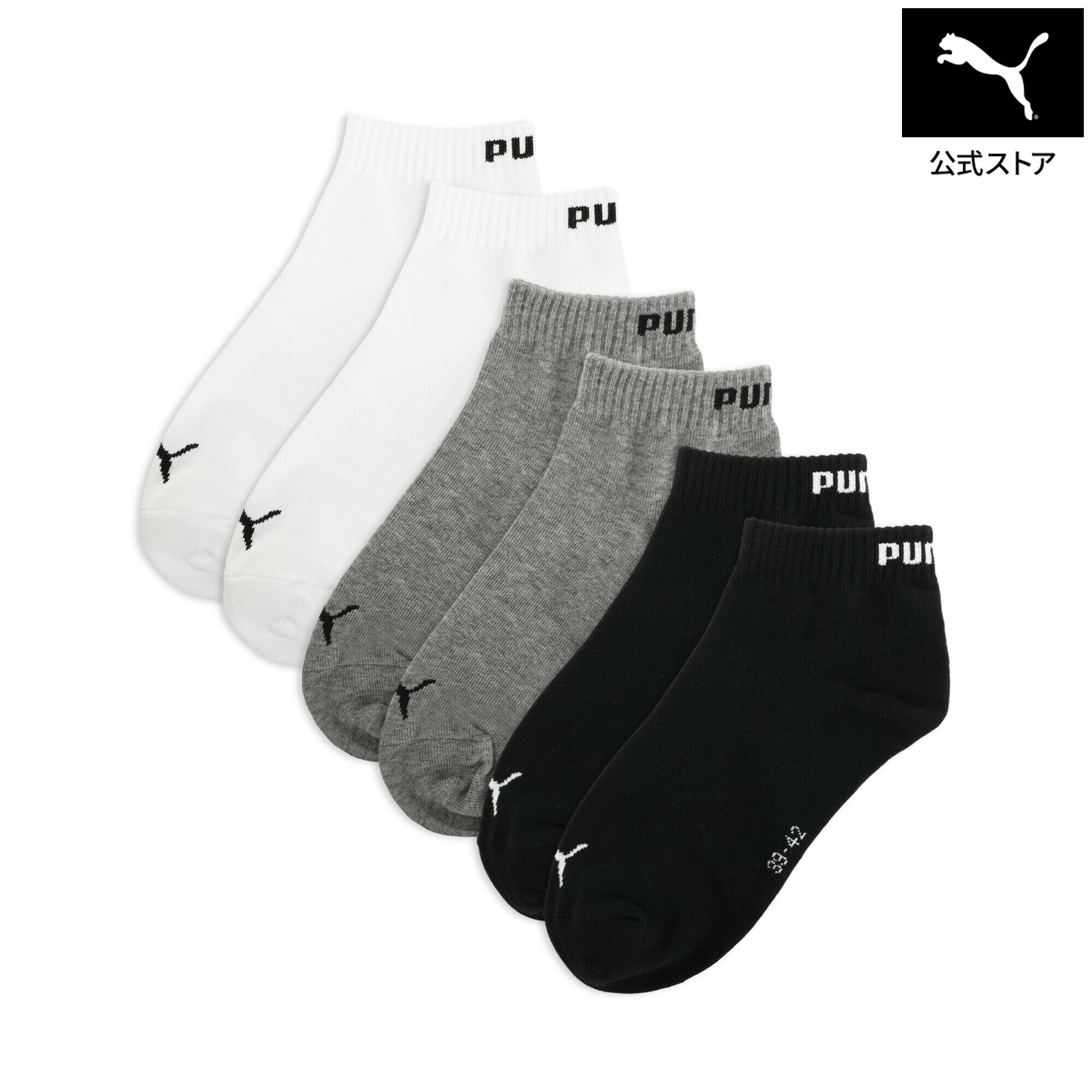 Rakuten - 『ポイント20倍 6/25 0:00〜6/26 1:59』【公式】 PUMA プーマ ユニセックス クォーター プレイン ソックス 3P Puma U Quarter 3P ユニセックス