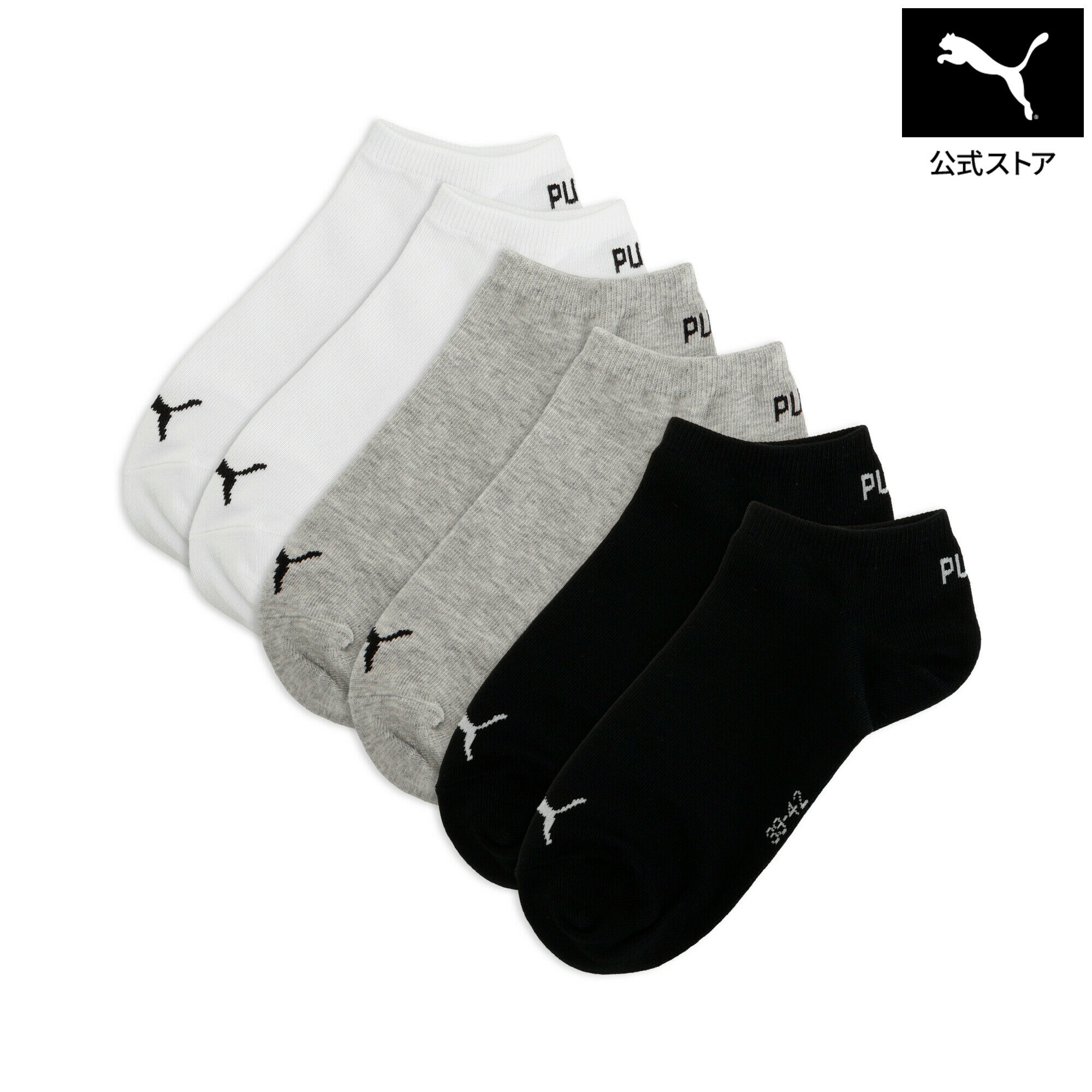 Rakuten - 『ポイント20倍 6/20 20:00〜6/22 1:59』【公式】 PUMA プーマ ユニセックス プーマ スニーカー ソックス 3P Puma U Sneaker 3P ユニセックス