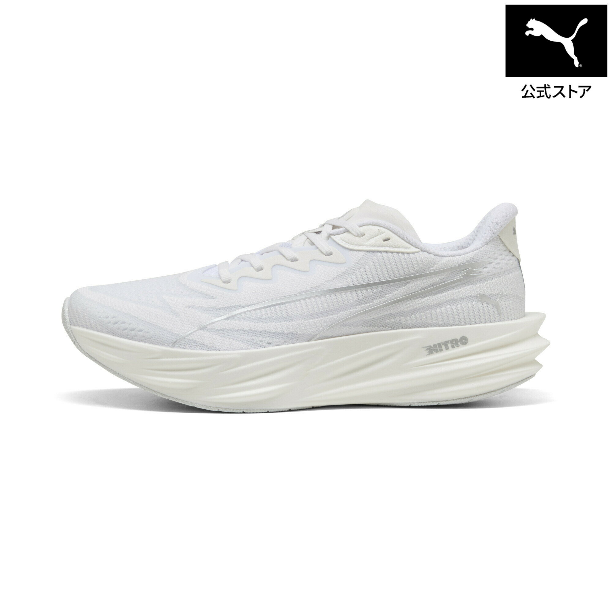 Rakuten - 【公式】 PUMA プーマ メンズ ディヴィエイト ピュア ニトロ ランニングシューズ Deviate Pure NITRO メンズ
