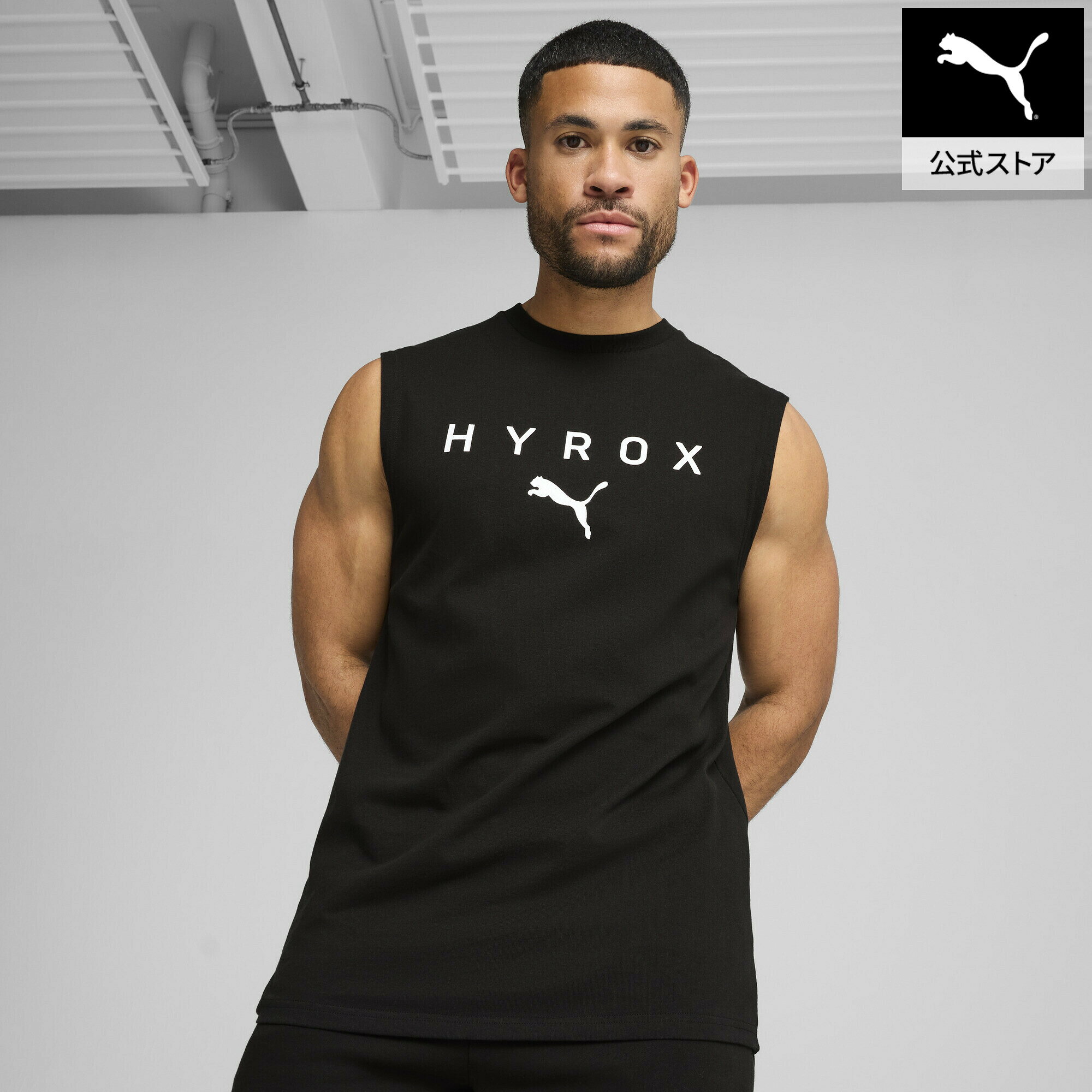 PUMA プーマ メンズ トレーニング PUMA x HYROX カットオフ タンク PUMA x HYROX CUTOFF TANK メンズ
