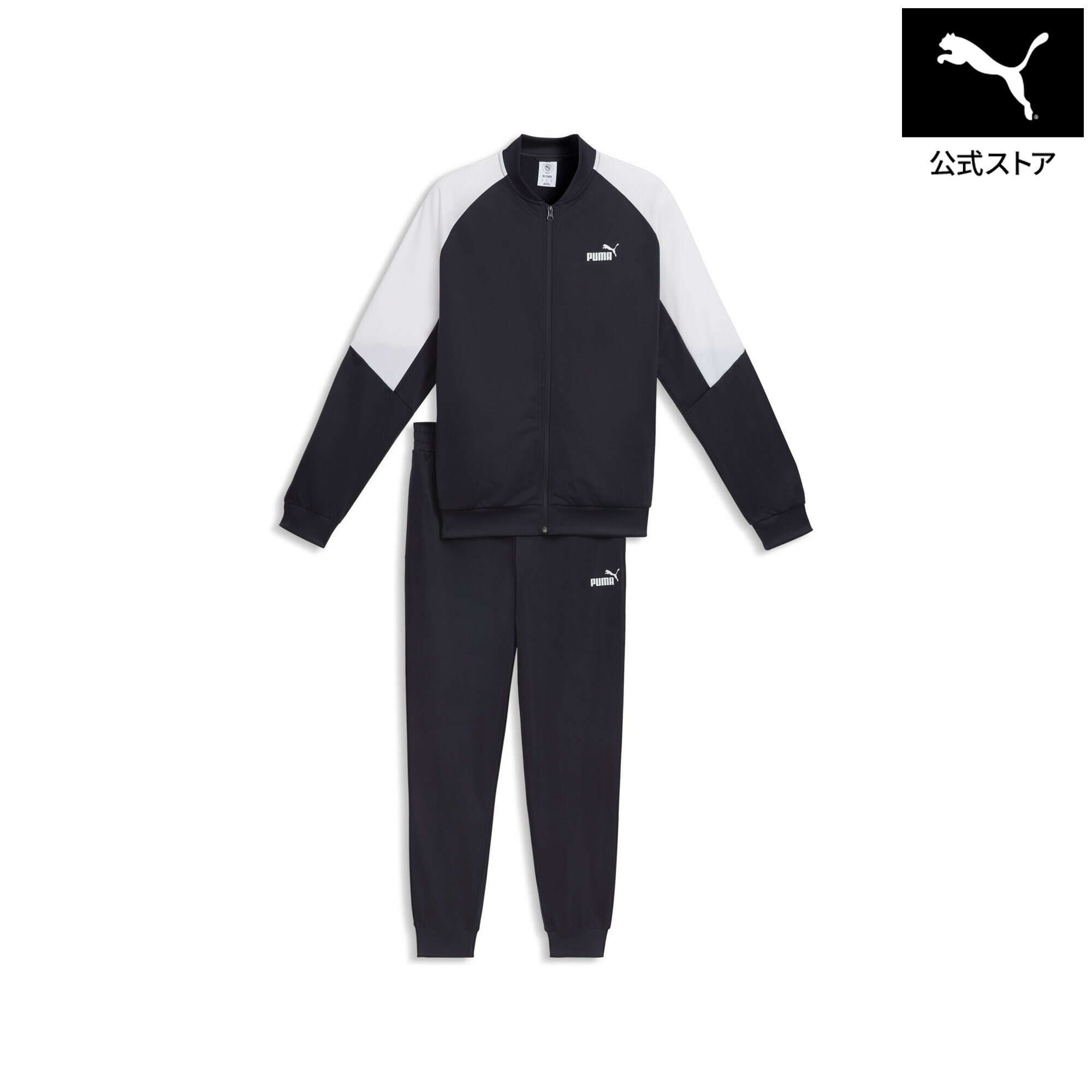  PUMA プーマ メンズ ポリ ベスボール スーツ 上下セット Poly Baseball Suit メンズ