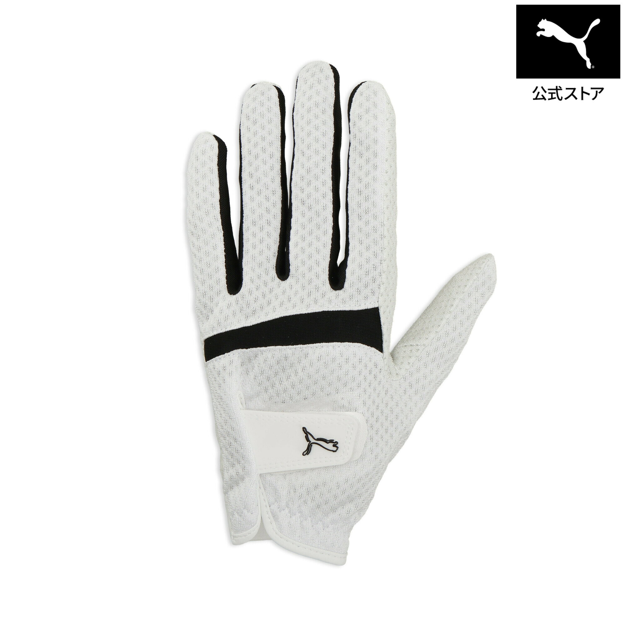 ■商品名メンズ ゴルフ シャドウキャット ベント グローブ 左手用 SHADOWCAT VENT GLOVE(LEFT)■サイズ21:幅:12cm 全長:18.5cm 手甲幅:8.5cm22:幅:13cm 全長:20cm 手甲幅:9cm23:幅:14cm 全長:20cm 手甲幅:9.5cm24:幅:14cm 全長:20.5cm 手甲幅:10cm25:幅:15.5cm 全長:21cm 手甲幅:10cm26:幅:15.5cm 全長:21cm 手甲幅:10cm■商品情報 商品情報 ゴルフの快適性とパフォーマンスをサポートする、メンズ ゴルフ シャドウキャット ベント グローブ が登場。通気性と伸縮性に優れた素材を採用し、手の動きにしなやかにフィットするため、スイング時もストレスを感じにくい設計です。蒸れにくく快適な着用感が長時間続き、ラウンド後半まで集中力を保ちながらプレーをサポートします。グリップ力とフィット感のバランスにも優れ、繊細なクラブコントロールを求めるゴルファーにもおすすめ。手元にはシャドウキャットロゴをあしらい、機能性だけでなくスタイリッシュな印象もプラス。着脱しやすいクイッククロージャー仕様で、実用性とデザイン性を兼ね備えた一枚です。 詳細 プーマキャットロゴ左手用クイッククロージャー極細繊維ナノフロント使用パッケージを小物入れに利用できる■素材ニット部：ポリエステル、ポリウレタン、合成繊維メンズ ゴルフ シャドウキャット ベント グローブ 左手用Other Color