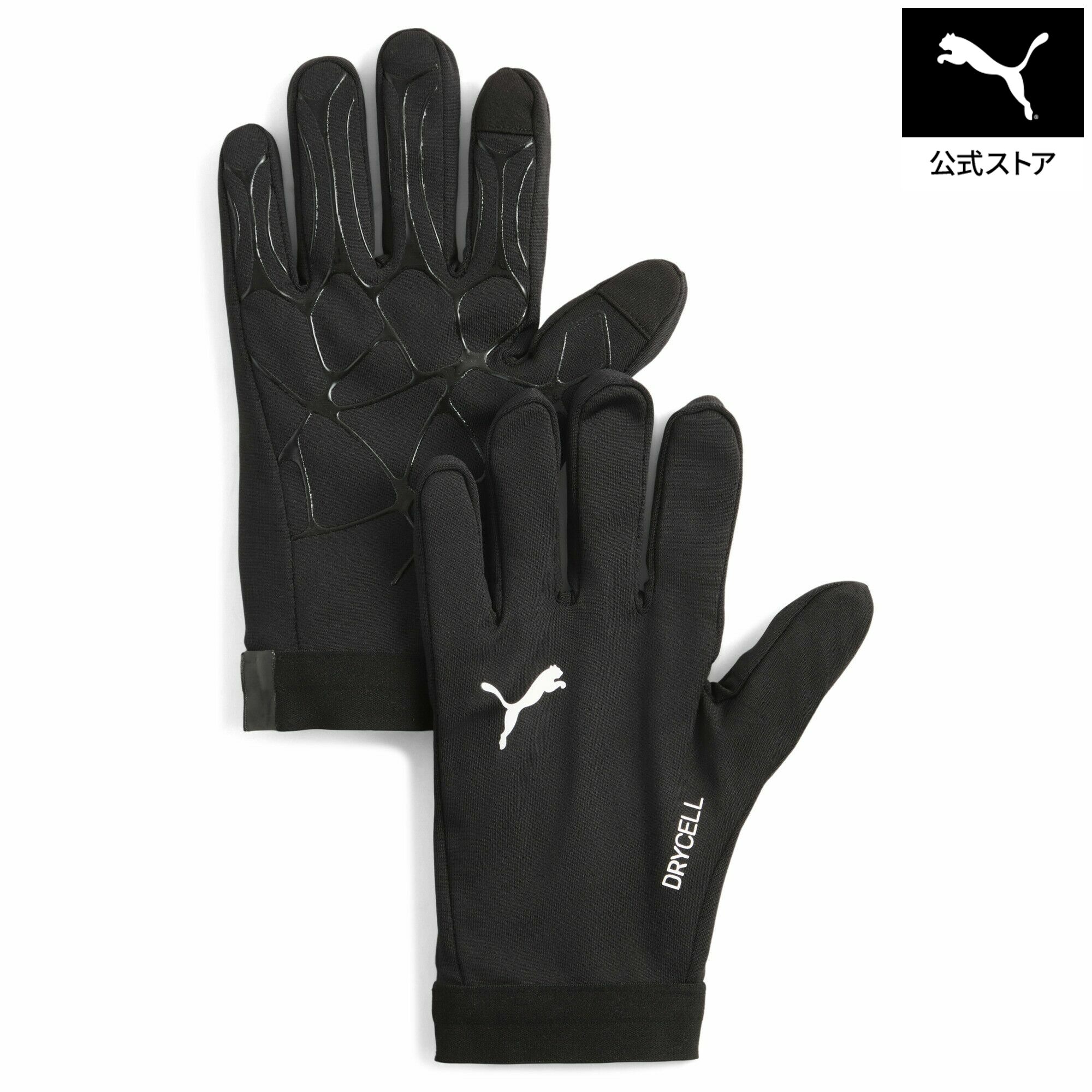 ■商品名ユニセックス サッカー チームアディションズ テック グローブ teamADDITIONS Tech Gloves■サイズXS:全長:20.5cm 手甲幅:8.5cm 手首周り:17cmS:全長:22cm 手甲幅:8.5cm 手首周り:17.5cmM:全長:22.5cm 手甲幅:9cm 手首周り:20cmL:全長:23cm 手甲幅:10cm 手首周り:21cmXL:全長:24.5cm 手甲幅:10cm 手首周り:22cm■商品情報 商品情報 快適性と耐久性、機能性を兼ね備え、トレーニングから試合まで幅広く活躍するサッカー チームアディションズ テック グローブが登場。チームアディションズコレクションは、快適性、耐久性、機能性を兼ね備えた必須のサッカー用品を取り揃え、プレーをサポートします。アクティブな動きに対応し、日々の練習はもちろん、試合での着用にもおすすめです。快適な着用感と機能性を備え、プレーに集中したい選手をサポートします。さまざまなシーンで活躍するアイテムを揃え、トレーニングから試合まで幅広く対応します。 詳細 伸縮性があり軽量な生地伸縮性のあるリストバンドグリップを強化したパームプリント自信を持ったボールコントロールのためにグリップを強化PUMAロゴ■素材付属品:ナイロン83%ポリウレタン17%、バックハンド:ポリエステル87%ポリウレタン13%、手のひら:ポリエステル87%ポリウレタン13%ユニセックス サッカー チームアディションズ テック グローブ