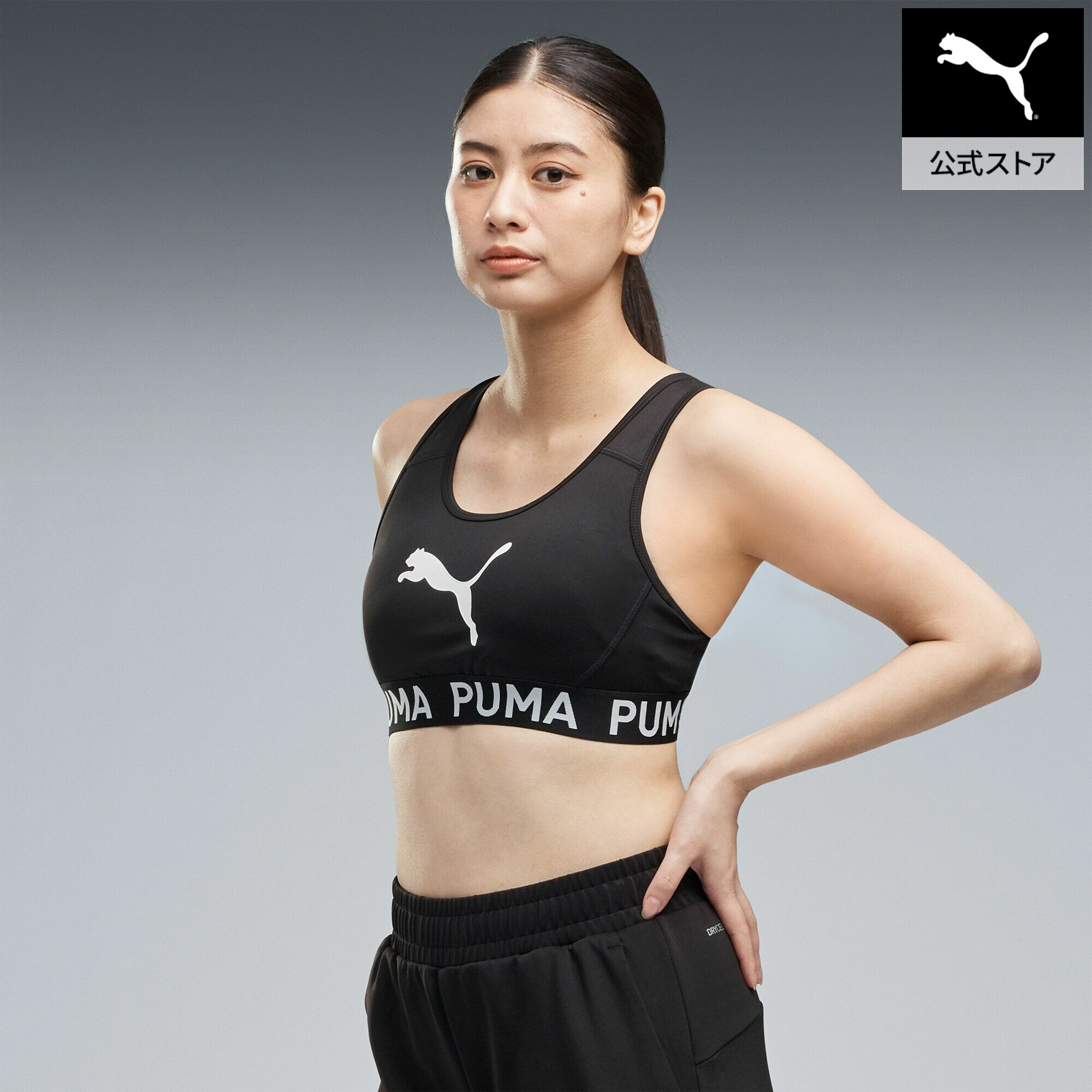 ■商品名ウィメンズ トレーニング TAD ベーシック スポーツ ブラトップ ミディアムサポート BASIC MID SUPPORT BRA TOP■サイズS:バスト:62cm 後ろ丈:27cmM:バスト:66cm 後ろ丈:28.5cmL:バスト:70cm 後ろ丈:30cmXL:バスト:74cm 後ろ丈:31cm■商品情報 商品情報 トレーニングシーンを快適にサポートする、動きやすさとデザイン性を兼ね備えたミディアムサポートのブラトップが登場。運動時に適度なホールド感を提供するミディアムサポート仕様で、ジムでのワークアウトやフィットネス、スタジオトレーニングなど幅広いアクティブシーンにおすすめです。シンプルなデザインをベースに、フロントに配置したPUMAキャットロゴがスポーティなアクセントになっています。身体にやさしくフィットするゴム仕様により、トレーニング中の動きにもスムーズに対応。すっきりとしたシルエットで、一枚ではもちろん、タンクトップやTシャツとのレイヤードスタイルも楽しめます。軽量な着用感で長時間のトレーニングでも快適に着用でき、機能性とスタイリングのしやすさを両立したアイテムです。トレーニングウェアの定番として活躍する、使い勝手の良い一着です。 詳細 PUMAキャットブラトップ軽量■素材本体:ポリエステル89%ポリウレタン11%、フロント裏地:ポリエステル89%ポリウレタン11%、裾:ポリエステル92%ポリウレタン8%、バックミドルパネル:ポリエステル87%ポリウレタン13%ウィメンズ トレーニング TAD ベーシック スポーツ ブラトップ ミディアムサポートOther Color