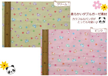 【30cm以上10cm単位カット対応】【ダブルガーゼ生地☆フラワー&パンダ柄】ガーゼ/パンダ柄/花柄/女の子/ハンカチ/スタイ動物/甚平/ワンピース/マスク/ベビー用/(1052)