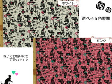当店オリジナル1mカット生地♪【オックス生地☆JEWEL&Cat柄】巾着/子供/大人/女の子/幼稚園/保育園/小学校入園入学準備/通園バッグ/ポーチ/ネコ/コスメ/花(8944)