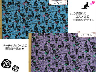 当店オリジナル1mカット生地♪【オックス生地☆JEWEL&Cat柄】巾着/子供/大人/女の子/幼稚園/保育園/小学校入園入学準備/通園バッグ/ポーチ/ネコ/コスメ/花(8944)