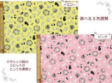 当店オリジナル★30cm以上から10cm単位カット可能メルヘンシリーズ♪【キルト☆リーフフラワーラビット柄】入園入学用/幼稚園/保育園/小学校レッスンバッグ/シューズケース/通園バッグうさぎ/花/classic(1059)