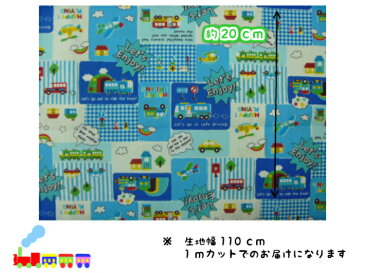 【1mカットCB生地】【チェック乗り物柄 2色】巾着用/子供/幼稚園/保育園/小学校入園入学準備/通園バッグ/レッスンバッグ