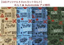 【当店オリジナル♪50cmカットキルト】【キルト☆Automobileアメ車柄】20入園入学/通園バッグ/リュック男の子/レッスンバッグ/デニム調/乗り物/車/英字（7822）