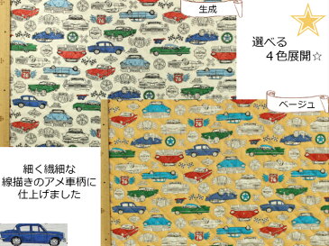 【当店オリジナル♪50cmカットキルト】【キルト☆線描きアメ車柄】20入園入学/通園バッグ/リュック男の子/レッスンバッグ/アメ車/乗り物（7830）