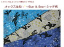 当店オリジナル生地♪シャチ好きのお子様のために企画しました！ラメプリント/海/魚入園入学/巾着（791）