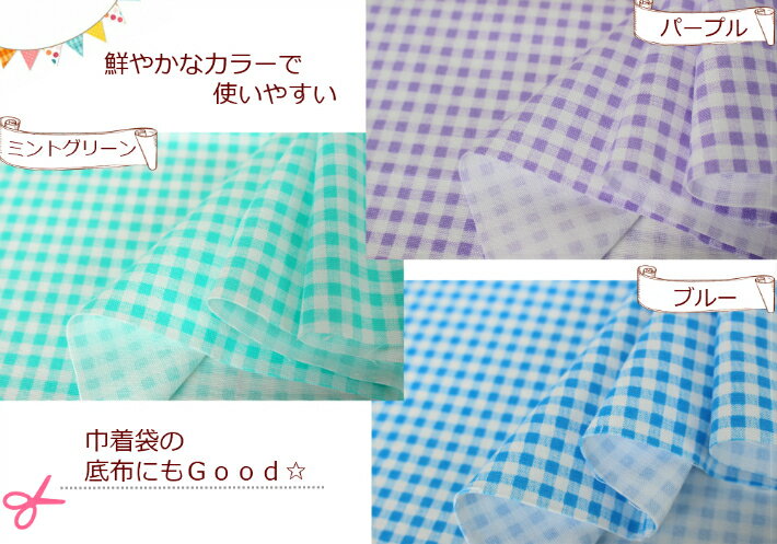 1mカット生地【オックス生地☆格子柄〜9color〜】インテリア小物/クッションカバー/...