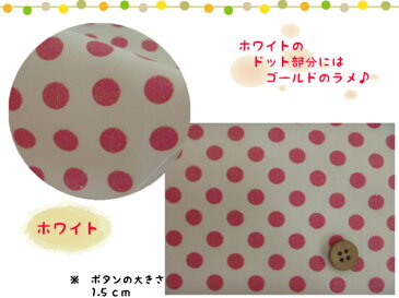 【1mカット生地】オックス生地☆ラメプリント水玉柄巾着/通園バッグ/インテリア入園入学05P30Nov14