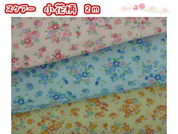 メール便2mまで発送可　3色展開パッチワークインテリア小物/カバーリング巾着/トートバッグ