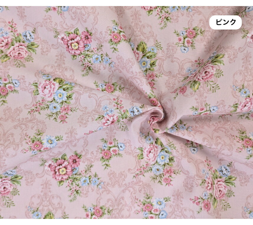 当店オリジナル♪【1mカット生地】rococoシリーズオックス生地☆ロココ模様・花柄☆〜...