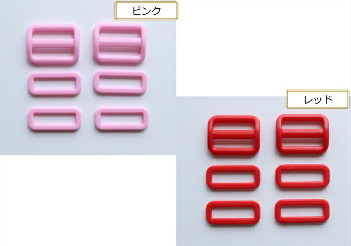 【プラスチックアジャスター25mm幅用】(YKK-LA25S)子供/幼稚園/保育園/小学校入園入学/通園バッグ/かばん(1410)