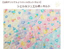 楽天パンプキンスタジオ【当店オリジナル♪50cmカットキルト】【シェル＆ジュエル柄☆キルト】可愛い/入園入学/通園バッグ/巾着ダイヤ/女の子/レッスンバッグ（8970）