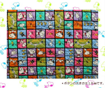 キャラクターキルト【30cm以上から購入可能、10cm単位カットOK】【PEANUTS♪スヌーピー格子キルト】入園入学用/幼稚園/保育園/小学校レッスンバッグ/シューズケース通園バッグ/女の子柄コッカGQ3580J−1A(1276)