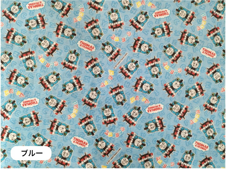 【お買い得ハギレ♪50cmカット生地】ダブルガーゼ生地☆トーマス柄〜2color〜G4531