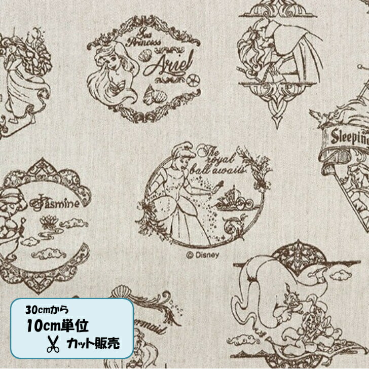 【30cm以上から10cm単位カット生地】ジャガード生地☆ディズニープリンセス柄/こげ茶G-7424-1B