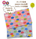 お買い得商品♪オックス生地 ☆ peace clouds柄1mカットX2色セット!~ピンクとグレー~雲柄/peace/生地/インテリア柄