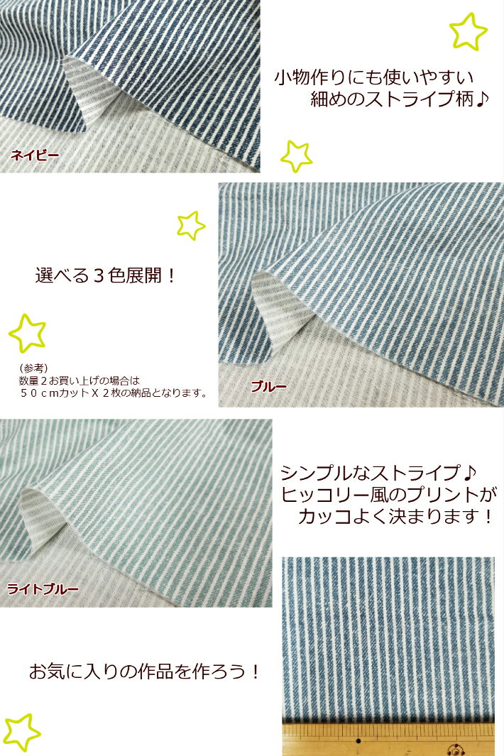 【50cmカット商品】【ダブルガーゼ生地☆ヒッコリー調ストライプ柄】インディゴ/マ...