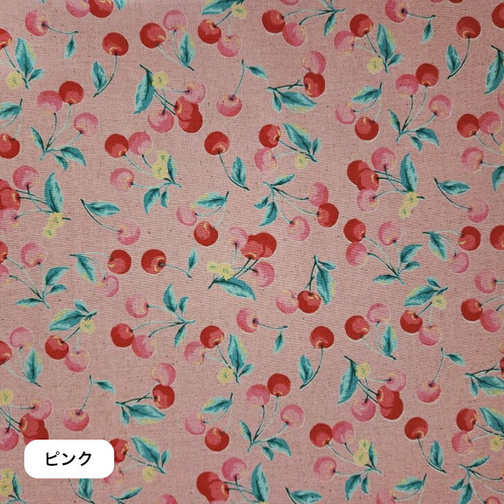 当店オリジナル♪【1mカット生地】綿麻キャンパス生地チェリー柄☆〜4color〜