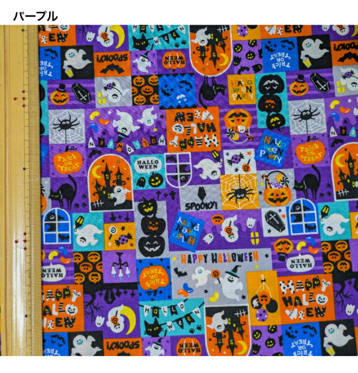 スケアー生地30cm以上から10cm単位カット対応ハローウィン柄☆Square～2color～　AP55101-3 pumpkin-shop-10003888 パンプキンスタジオ サンプル画像2