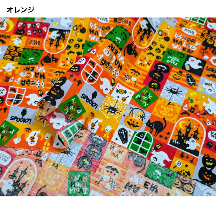 スケアー生地30cm以上から10cm単位カット対応ハローウィン柄☆Square～2color～　AP55101-3 pumpkin-shop-10003888 パンプキンスタジオ サンプル画像3