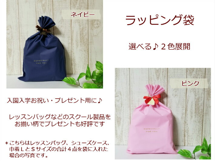 【ラッピング袋☆選べる♪2色展開】ギフト/お祝い用袋/かわいい袋プレゼント用袋/入園入学/ビニール袋(R-001)