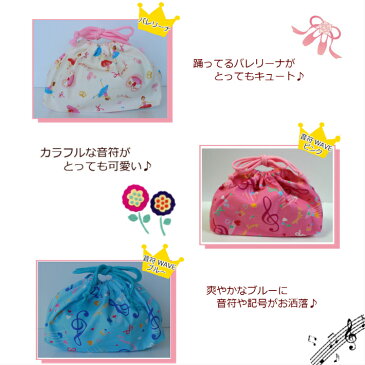 【お弁当袋♪女の子柄】入園入学用/幼稚園/保育園/小学校ランチケース/コップ入れ/給食袋遠足/新学期/通園巾着(1846)