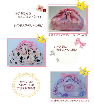 【お弁当袋♪女の子柄】入園入学用/幼稚園/保育園/小学校ランチケース/コップ入れ/給食袋遠足/新学期/通園巾着(1846)