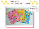 【メール便送料無料/代引き不可】【巾着Sサイズ いちごとリボン柄☆3枚組み】コップ入れ/給食袋/文具袋/マスク入れ体操服入れ/お着替え入れ/デコ幼稚園/保育園/...