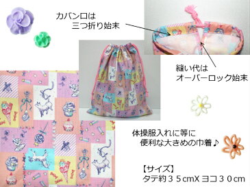 当店オリジナル【巾着Lサイズ☆DreamWorldパッチワーク調柄】体操服入れ/お着替え袋/通園バッグ入園入学/新学期日本製/保育園/幼稚園/小学校(1747)