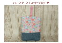 ★レッスンバッグとメール便同梱不可★【キルトシューズケース☆Lovelyラビット柄】入園入学/女の子/音楽バッグ/手提げカバン/通園通学バック/習い事 /うさぎ/花(1861)