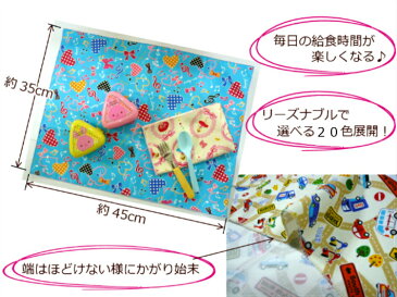 待望の新柄追加!【ランチョンマット☆女の子柄! 全20種】ランチクロス/バンダナ給食袋/通園バッグ入園入学用/新学期卒園記念品【1643】