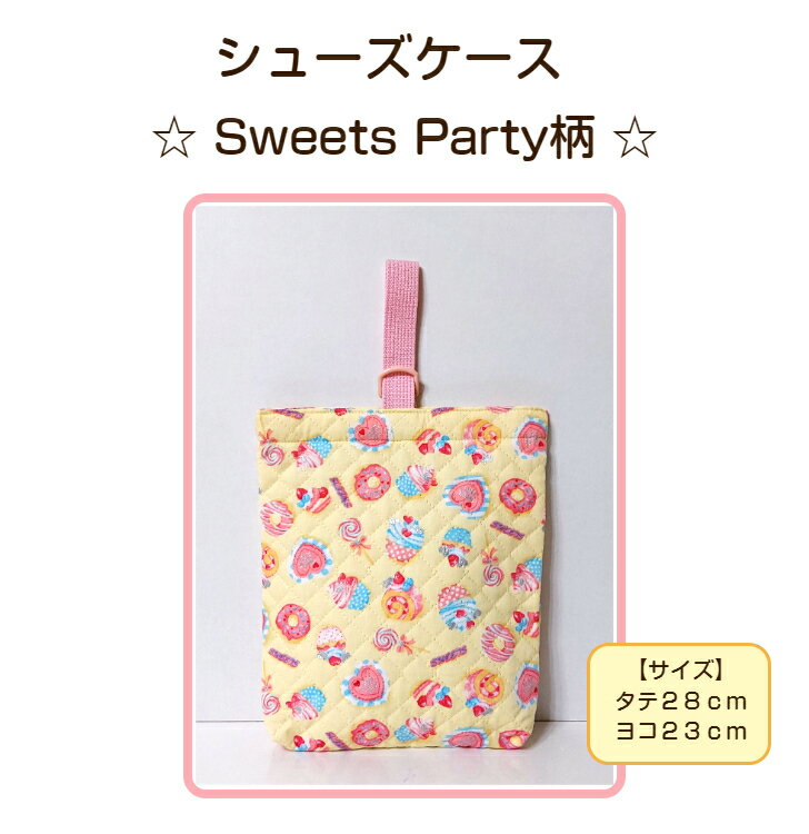 Źꥸʥ塼 Sweets Party    