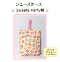 当店オリジナル♪シューズケース☆ Sweets Party 柄 ☆ イエロー色 ☆