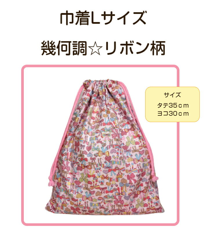 商品情報素材本体＊綿100％ひも＊アクリル100％サイズタテ約35cmXヨコ30cm大量生産の為、多少のサイズの誤差はございます。配送方法こちらの商品は8枚まで折りたたんでメール便発送可能です。他の商品との買い合わせによりメール便規定サイズ...