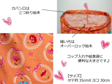 当店オリジナル♪【巾着Lサイズ☆バレリーナ柄】体操服入れ/お着替え袋/通園バッグ入園入学/新学期日本製/保育園/幼稚園/小学校(1798)