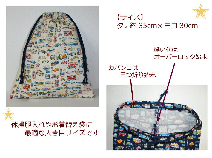 当店オリジナル♪【巾着Lサイズ☆ペイント風乗り物柄】体操服入れ/給食袋/通園バッグ入園入学/新学期/保育園/幼稚園/小学校(1826） pumpkin-shop-10001082 パンプキンスタジオ サンプル画像2