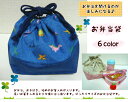 【メール便発送可】お弁当袋♪6カラー入園入学用/幼稚園/保育園/小学校ランチケース/コップ入れ/給食袋デニム/綿麻素材/天然素材/生成り新学期/通園巾着(3)