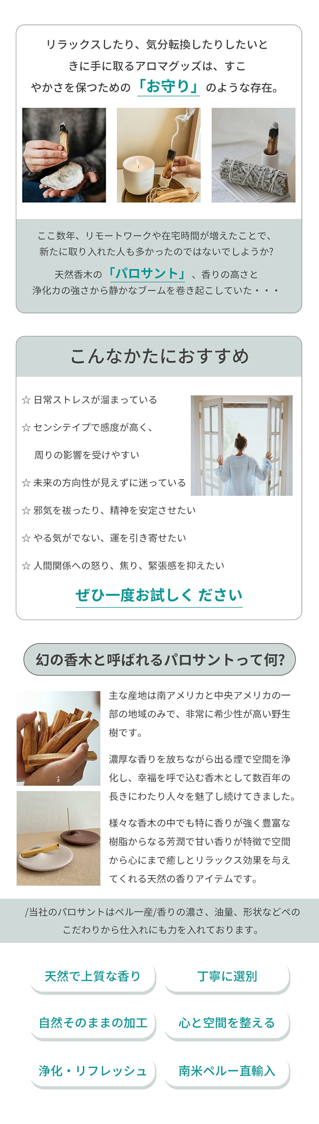 ����ŷ1�̡�������¨Ǽ!!2026ǯ3��11�������� 30g~1000g �ѥ������ ���ʤ��� �֤������Ƕ��־����������μ� Palo Santo ���ƥ��å� �ѥ���ȡ���ξ����Ѥˤ� ̵���� ���̺Ѥ� ���ʼ� ľ͢�� ����ƥꥢ ŷ���� �ѥ���ȡ��� ������ ����