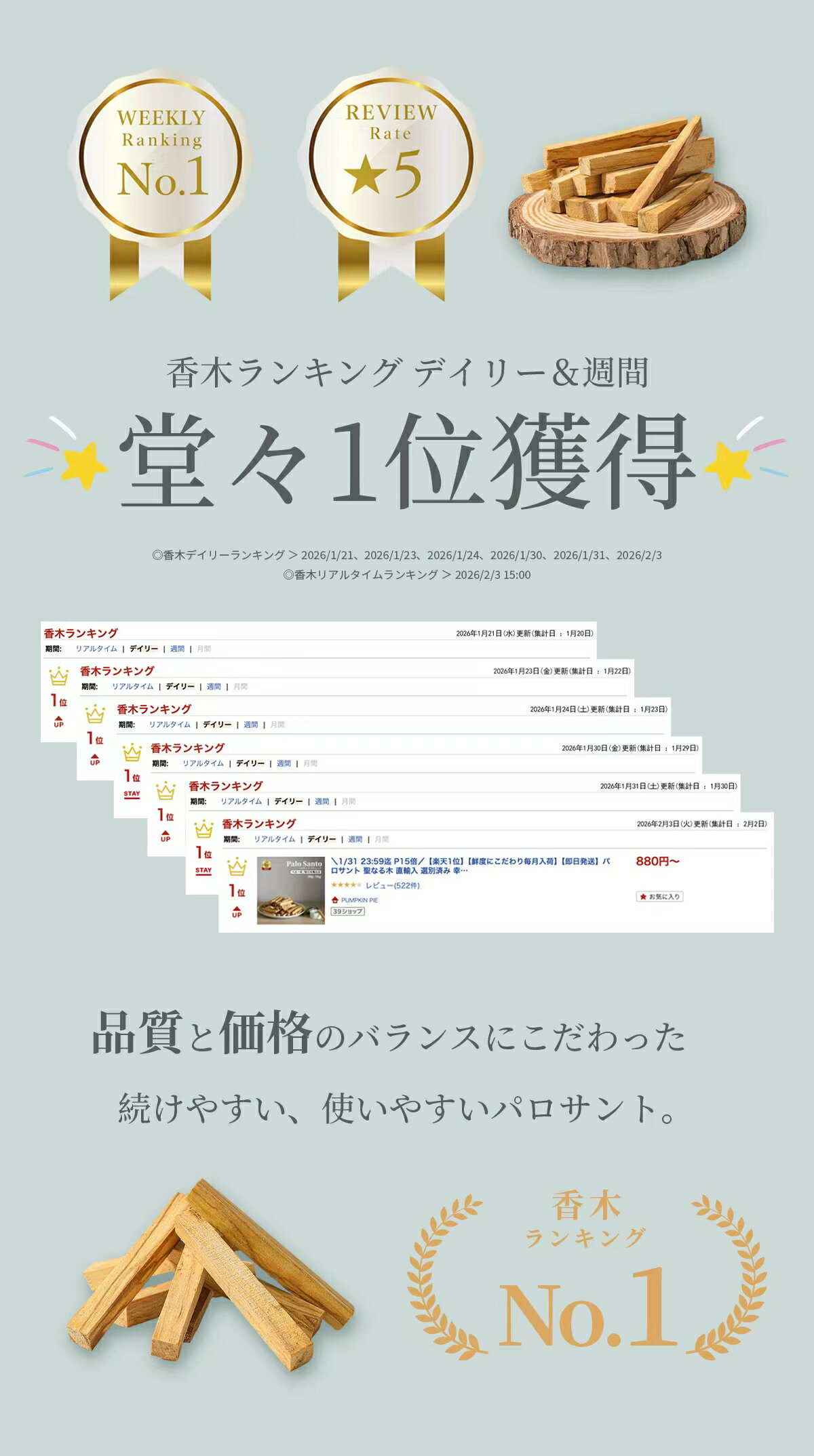 ★楽天1位★再入荷即納!!2026年3月11日日本着 30g~1000g パロサント 聖なる木 置くだけで空間浄化　幸運の樹 Palo Santo スティック パワーストーンの浄化用にも 無農薬 選別済み 高品質 直輸入 インテリア 天然石 パワーストーン 浄化用 玄関 2
