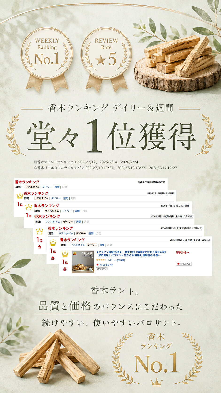 ★任意2点300円オフ★【楽天1位】【即日発送】【毎月入荷】パロサント 香木 お香 Palo Santo スティック ペルー産 直輸入 選別済み 聖なる木 幸運の樹 浄化 浄化用 パワーストーン アロマ インセンス 玄関 リビング 寝室 リラックス 癒し リフレッシュ ギフト pumpkinpie-10000004 PUMPKIN PIE サンプル画像2