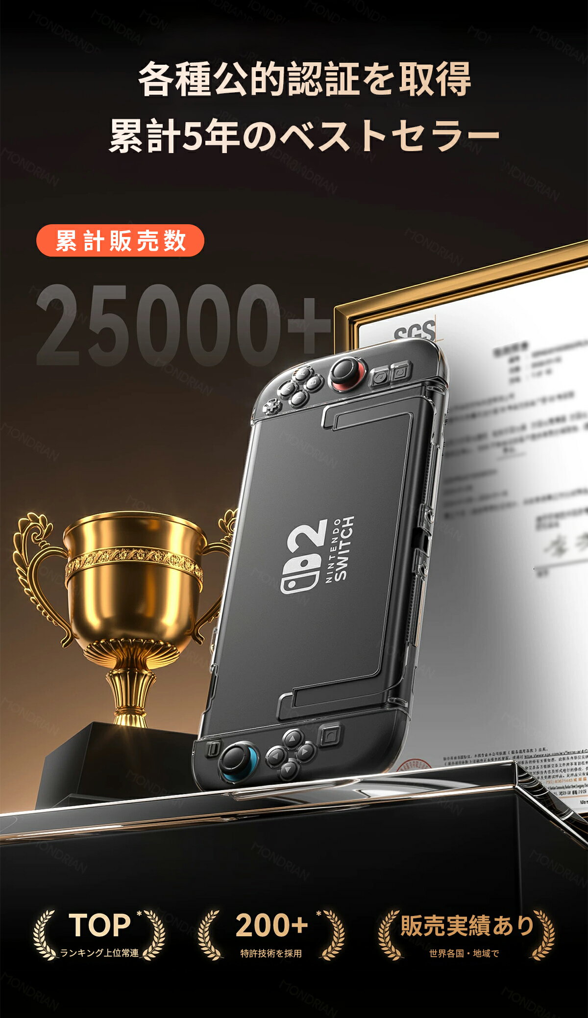 ★母の日限定P5倍★【累計22,000個突破】【ドック対応】Switch2 カバー Switch2/Switch通常モデル/Switch 有機EL対応 超薄型 保護ケース 透明 クリア ニンテンドースイッチ 任天堂 ハードケース 分離式 着脱簡単 スイッチ セパレート 傷防止 指紋防止 防水 3