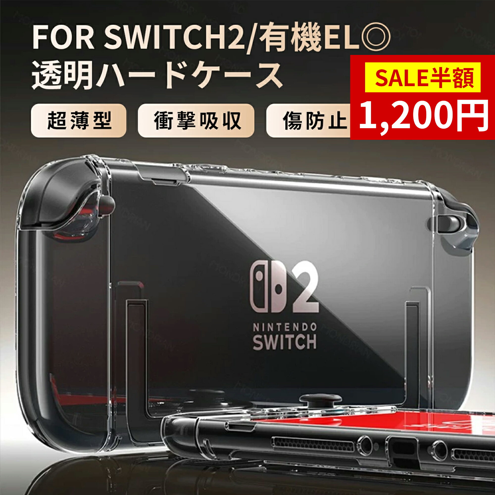 楽天市場】switch 有機el 半額の通販